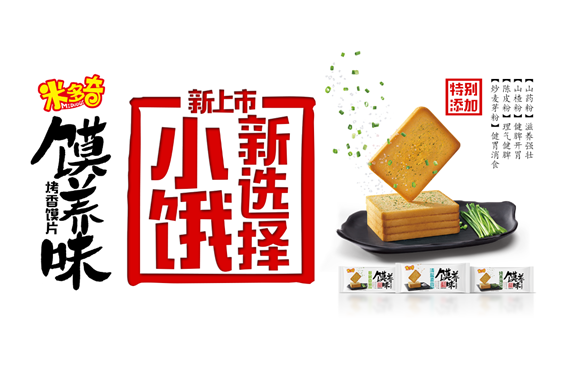 云霸屏攜手河南米多奇，助其成為休閑食品行業(yè)