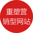 全網(wǎng)營(yíng)銷品牌推廣